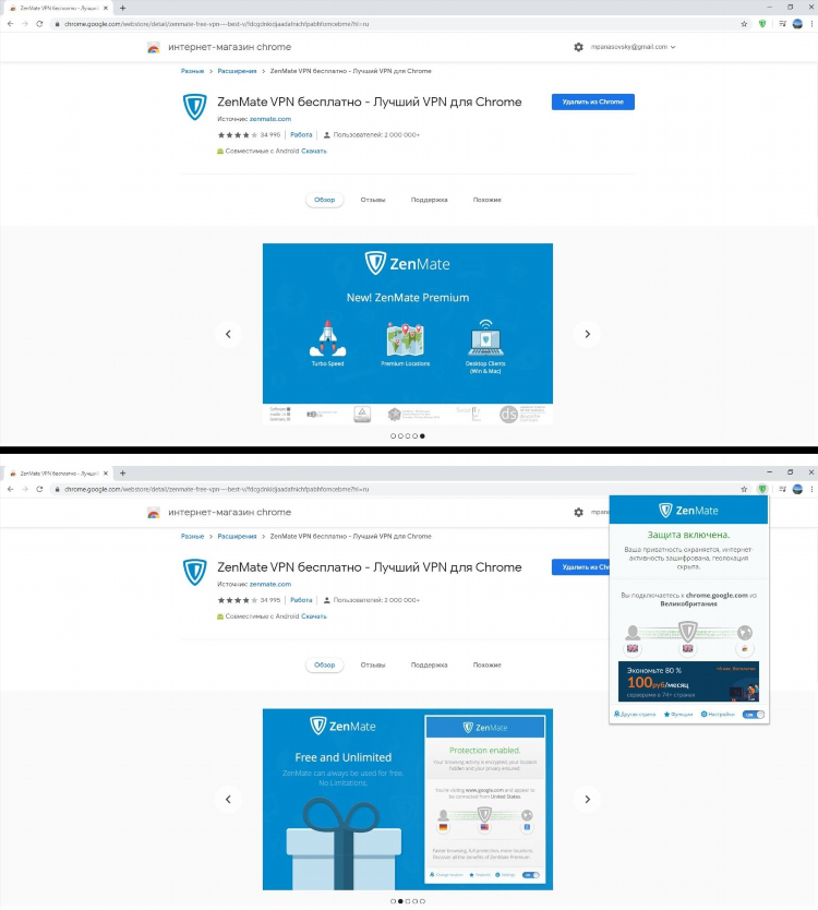 Vpn бесплатный для андроид скачать