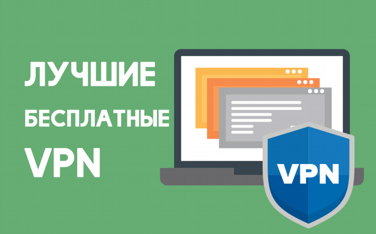 Впн что это такое простыми словами vpn