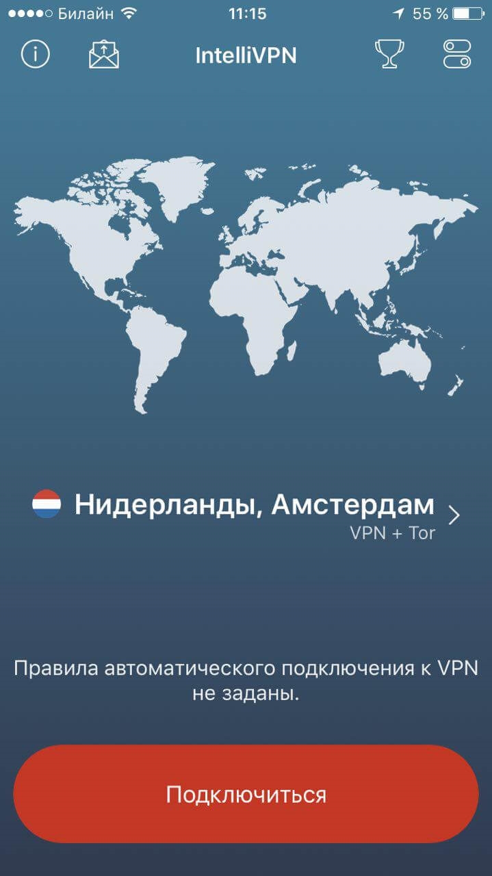 Впн для айфон бесплатно