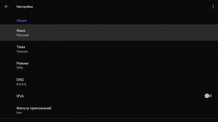 Vpn для андроид бесплатно на русском скачать