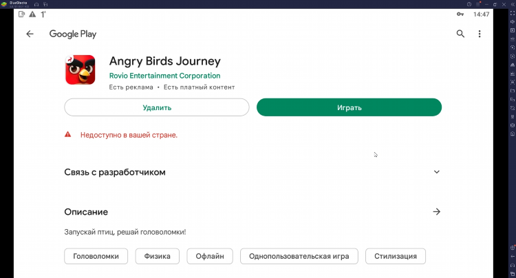 Vpn для bluestacks