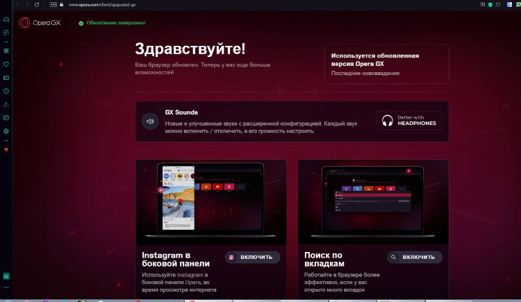 Vpn для браузера opera gx расширение