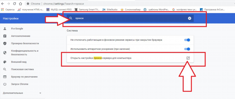 Vpn для chrome troywell vpn