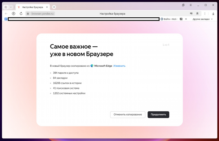 Впн для яндекс браузера бесплатно скачать расширение