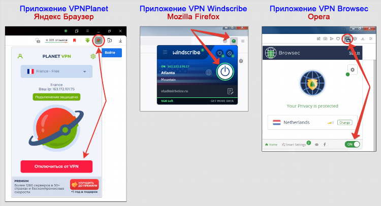 Vpn для яндекса расширение бесплатно