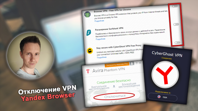 Vpn для яндекса скачать бесплатно