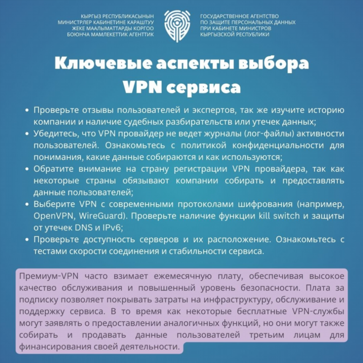 Vpn для инсты бесплатно