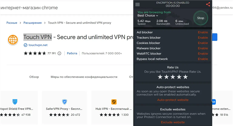 Vpn для оперы расширение бесплатно