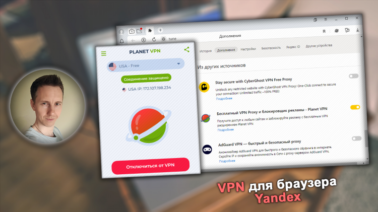 Vpn для пк топ лучших