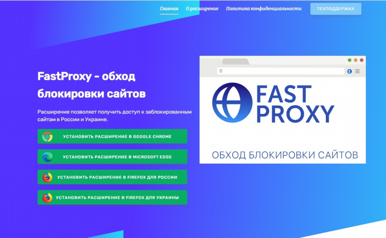 Впн для русских сайтов