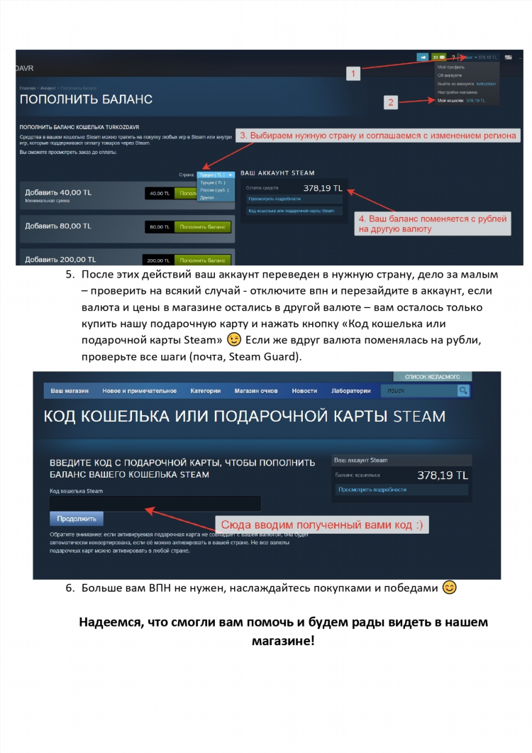 Vpn для смены региона стим