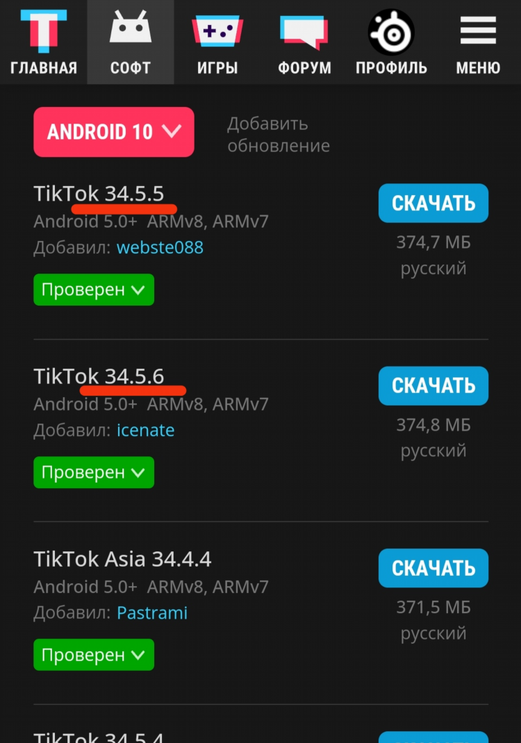 Впн для тик тока в россии на андроид