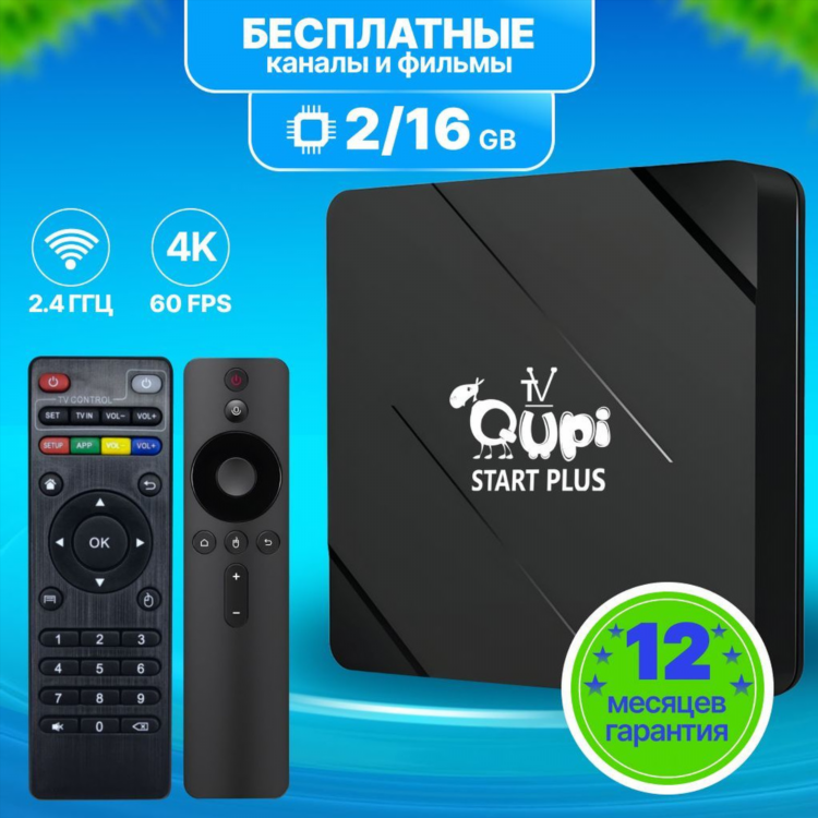 Vpn для тв приставки на андроиде