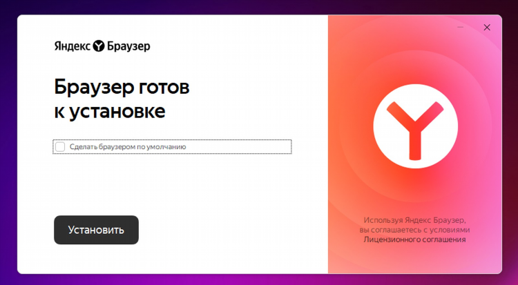Впн яндекс браузер как включить