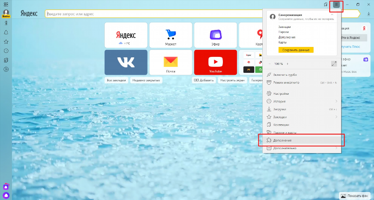 Vpn яндекс браузер плагин
