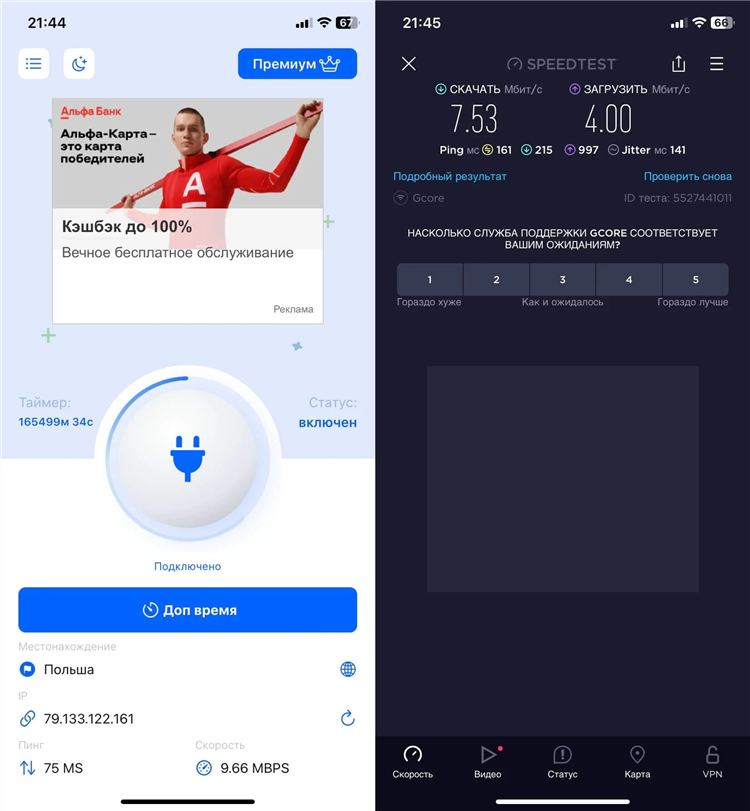 Vpn ipa скачать
