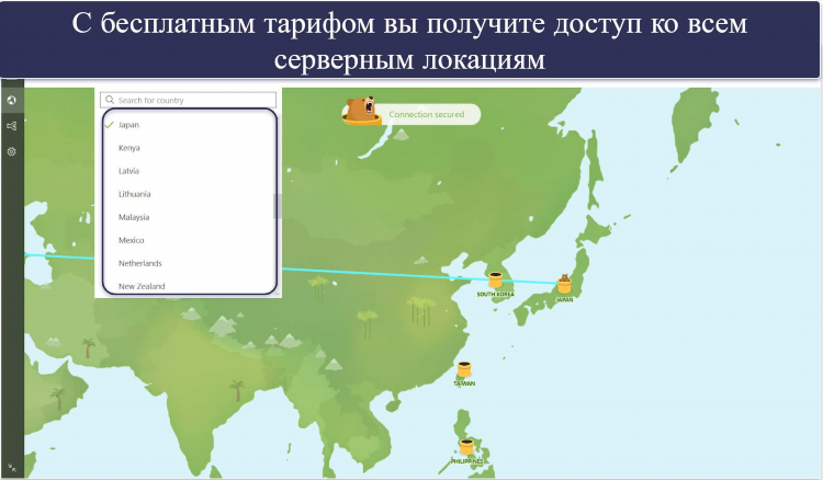 Vpn южная корея