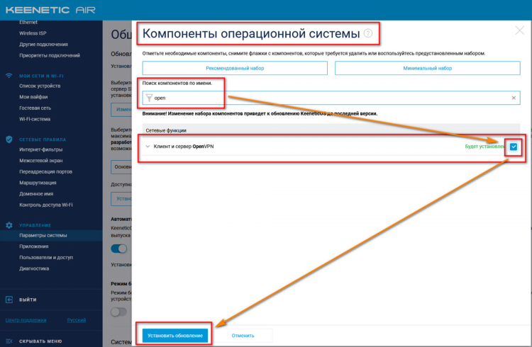 Vpn как подключить