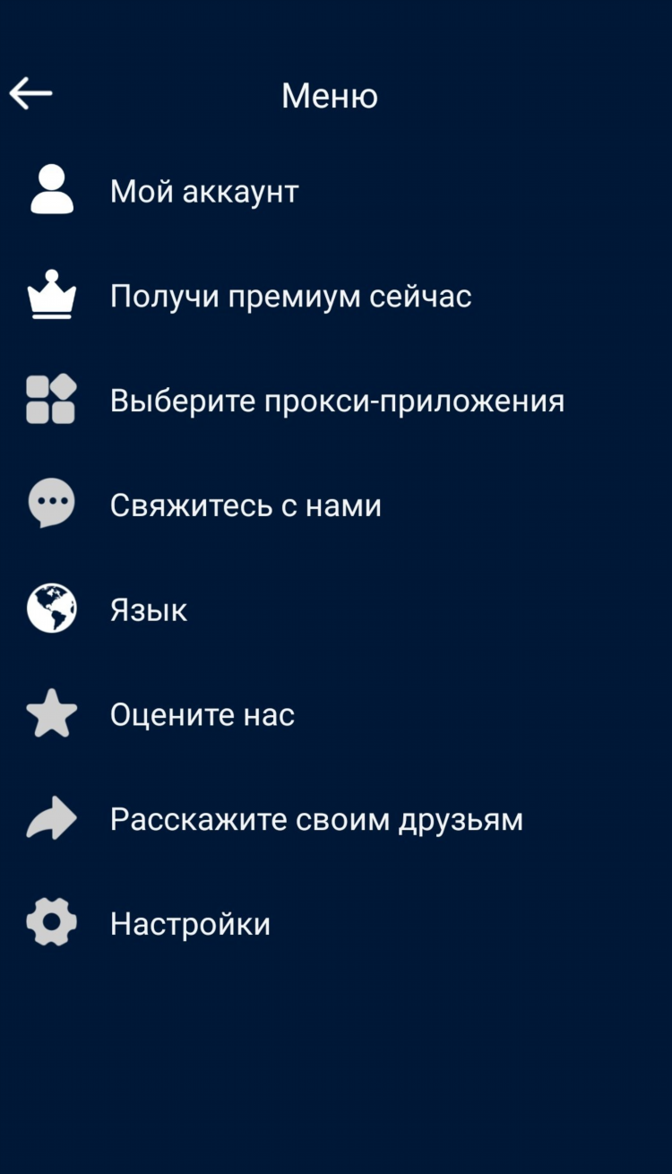 Впн казахстан на андроид
