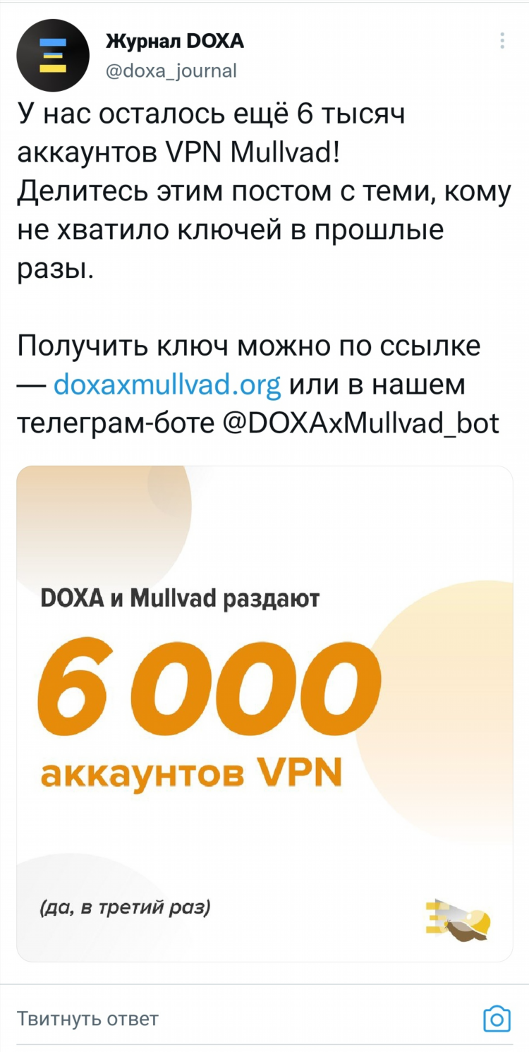 Впн ключ скачать бесплатно
