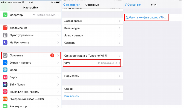 Впн ключик