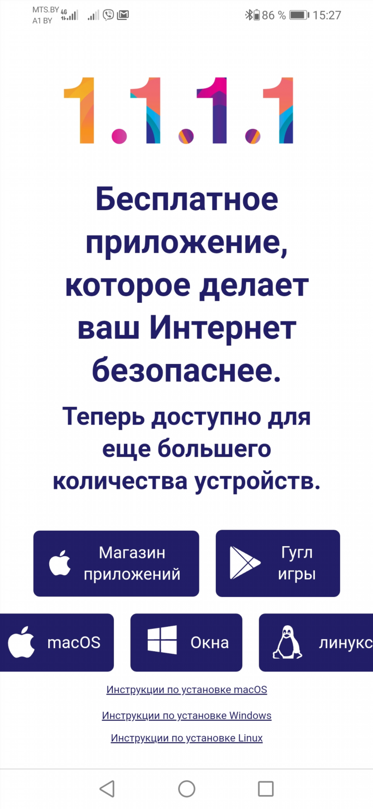 Впн который включается автоматически