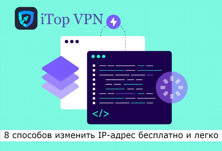 Впн мастер на компьютер скачать бесплатно