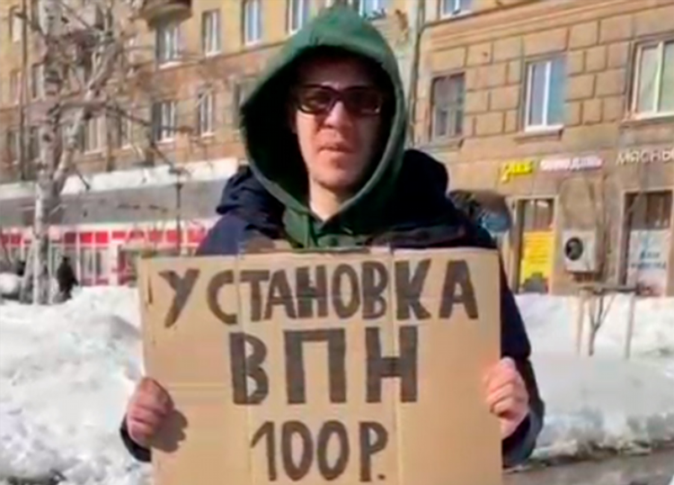 Впн мемы