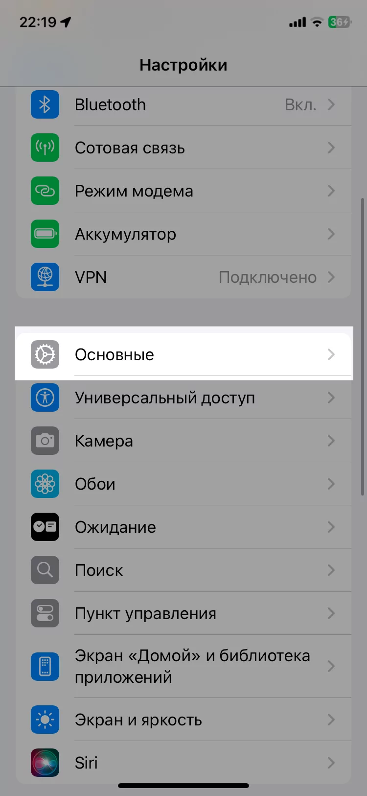 Vpn на айфон как включить