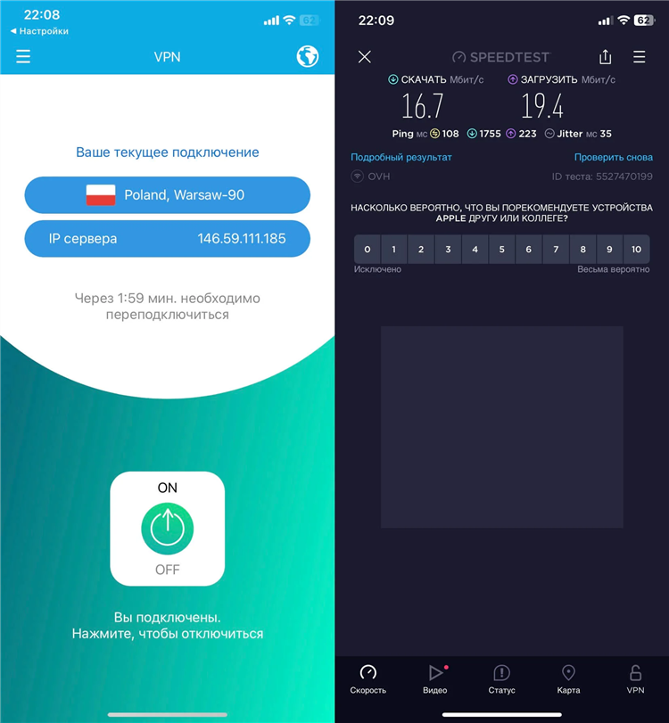 Vpn на айпад