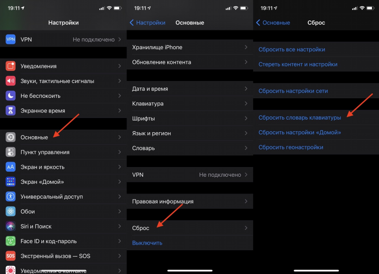 Vpn на iphone в настройках