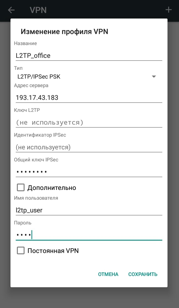 Vpn на пк как настроить