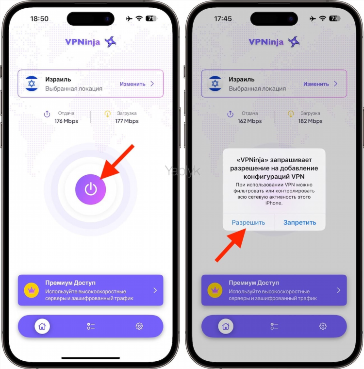 Vpn на телефоне настроить