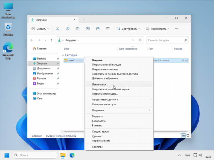 Vpn на windows 10