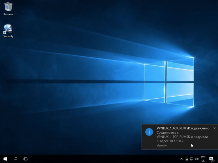 Vpn на windows скачать