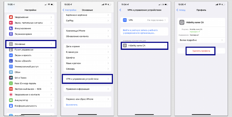 Впн не скачивая на пк