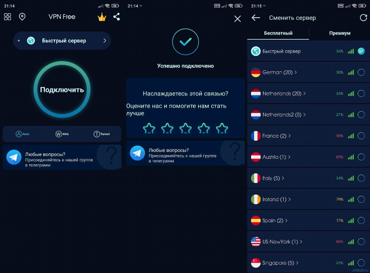 Vpn нидерланды скачать