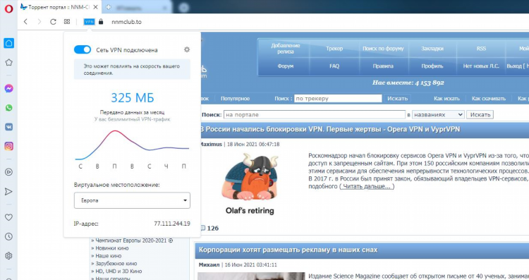 Vpn online включить
