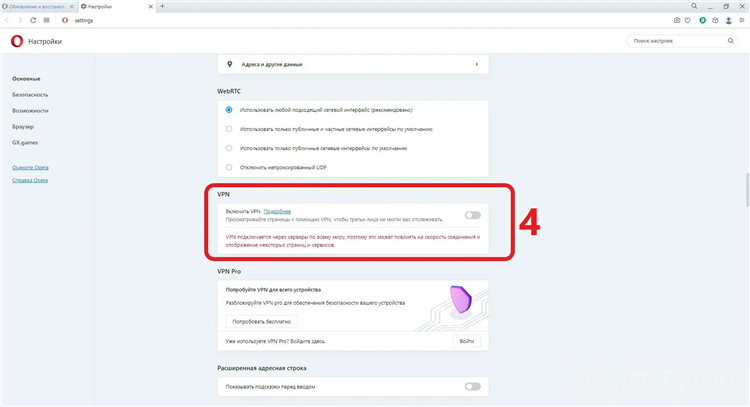 Vpn опера расширения