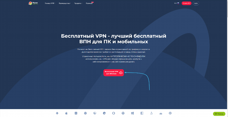 Впн приложение скачать