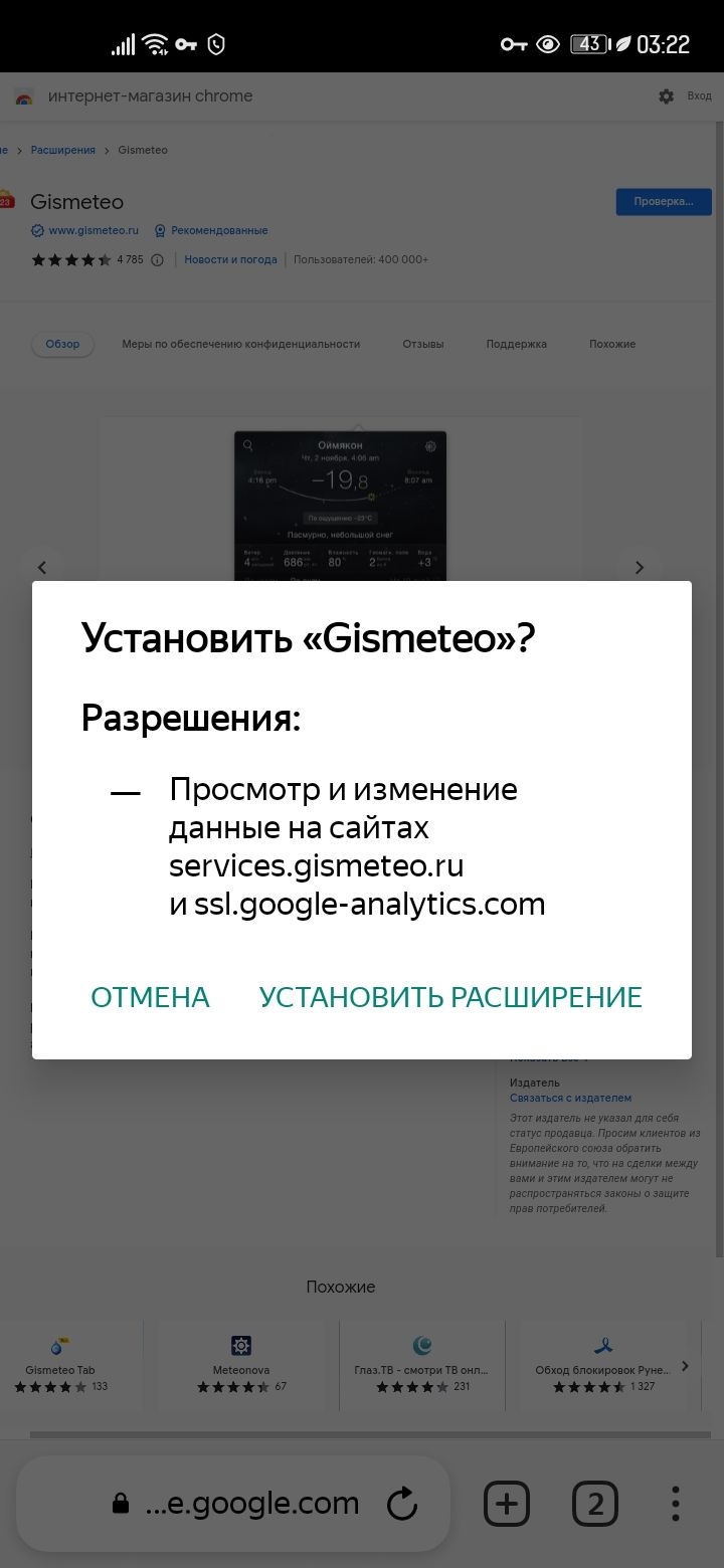 Впн расширения на яндекс
