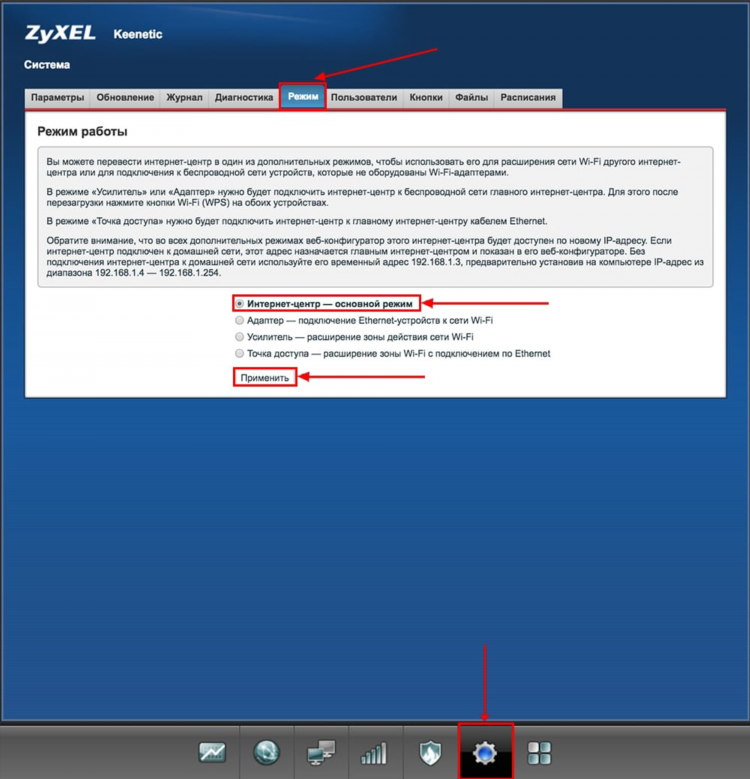 Vpn сервер pptp keenetic настроить