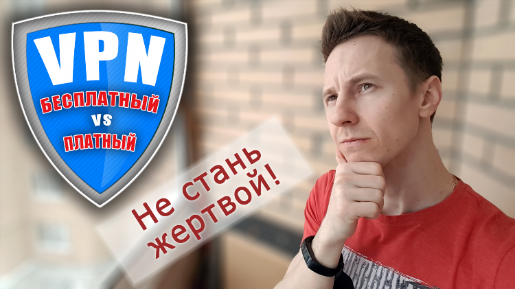 Впн щит скачать бесплатно