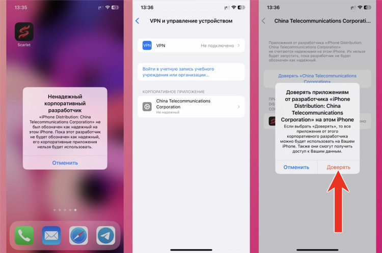 Vpn скачать для айфона бесплатно