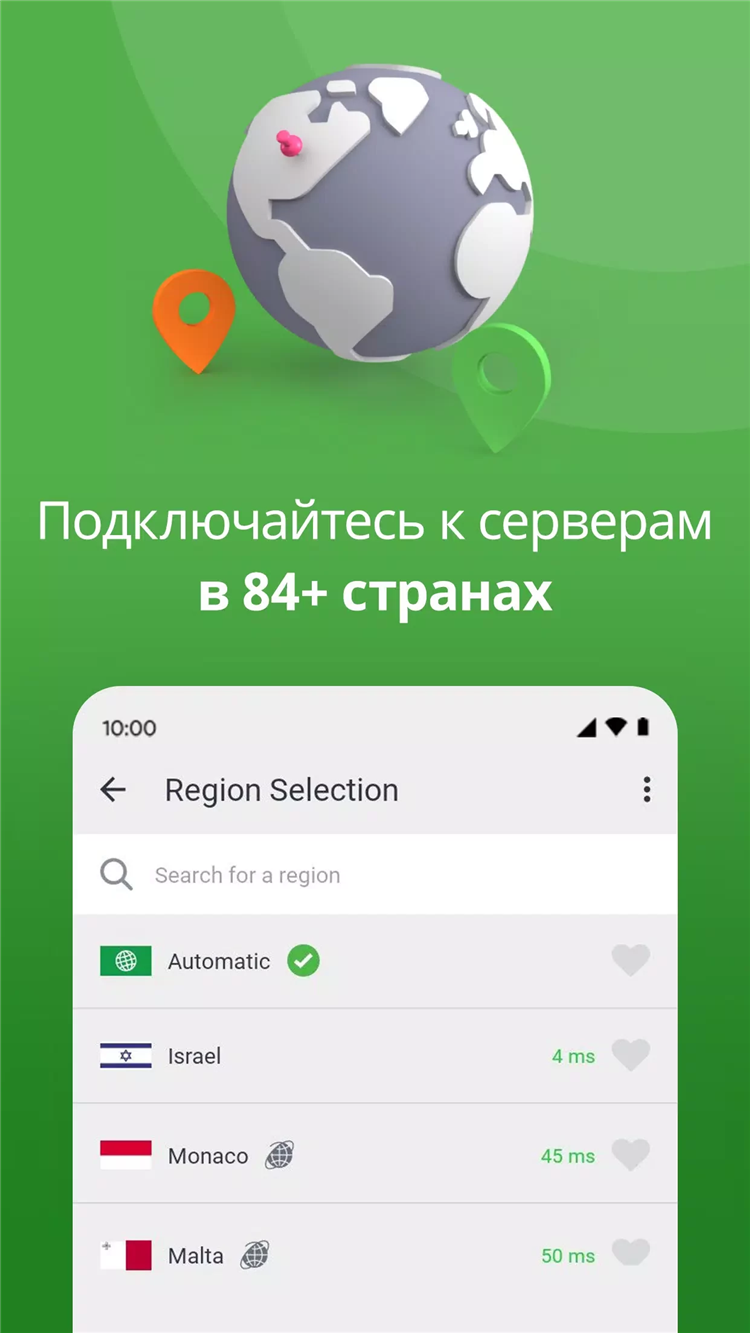 Vpn скачать на айфон бесплатно на русском и установить