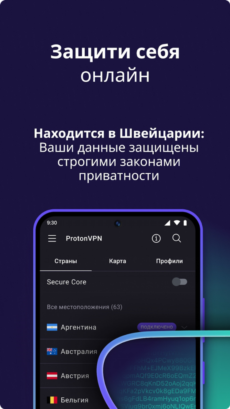 Vpn скачать softportal