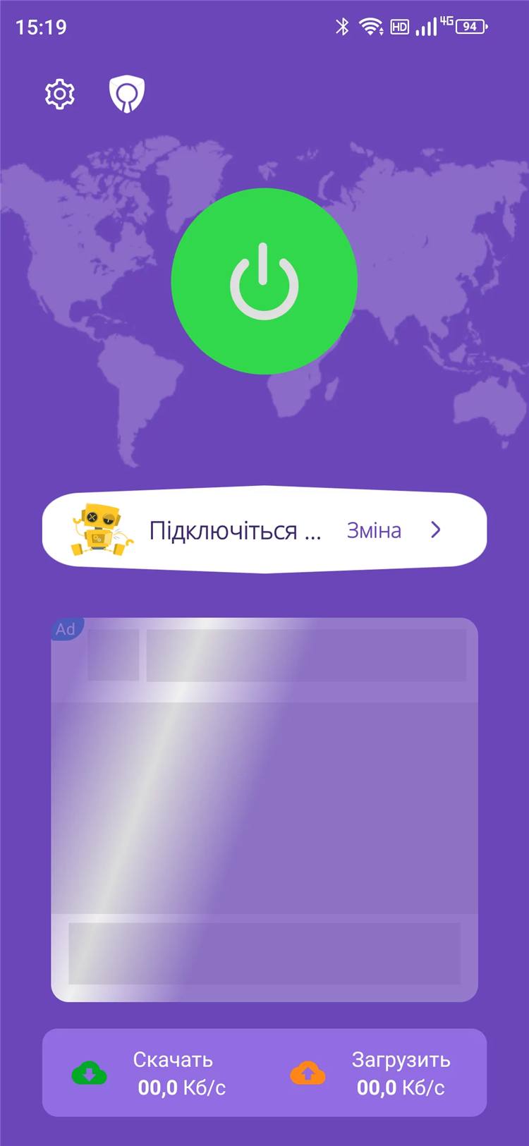 Vpn со сменой ip