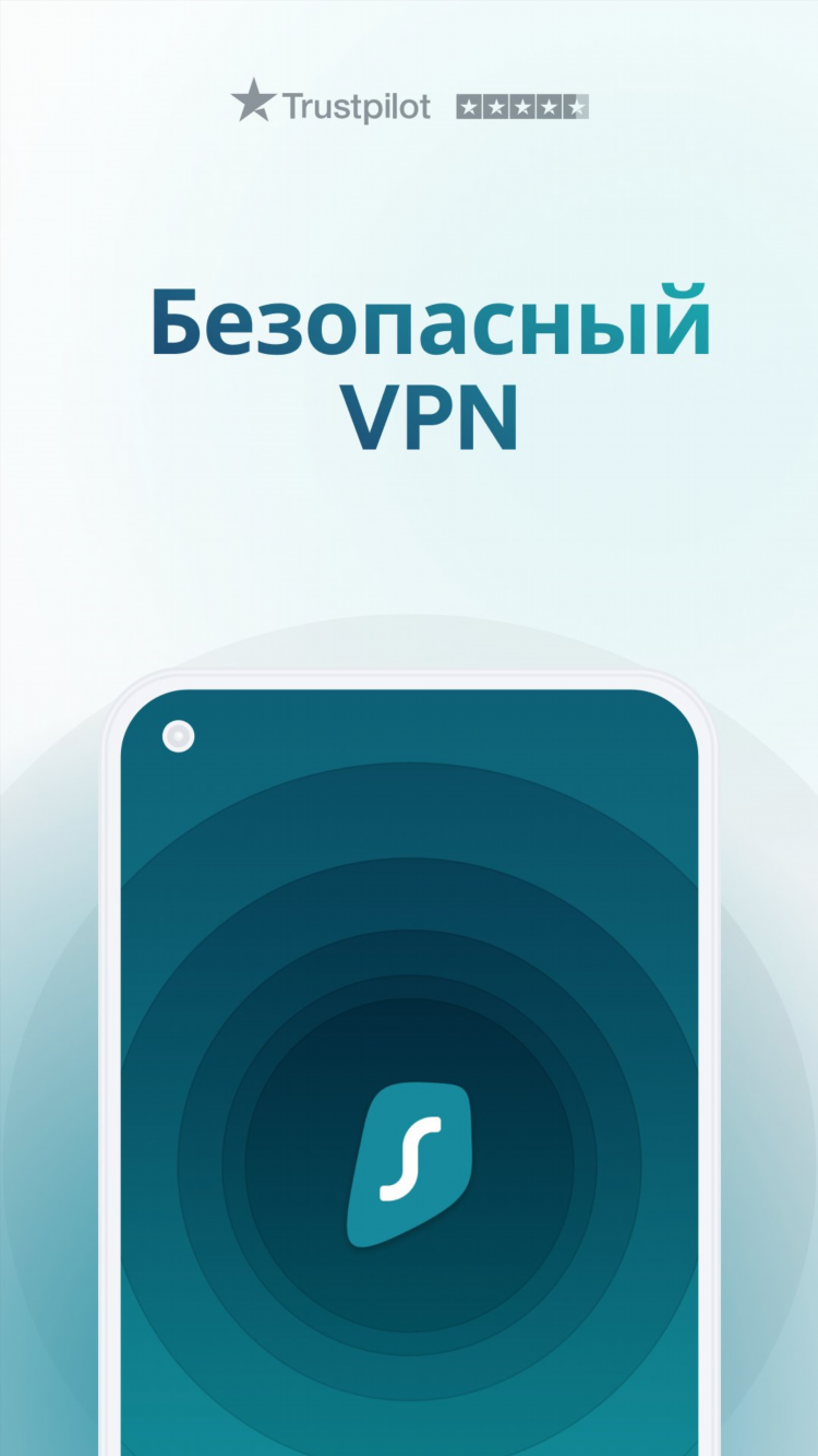 Vpn surf скачать
