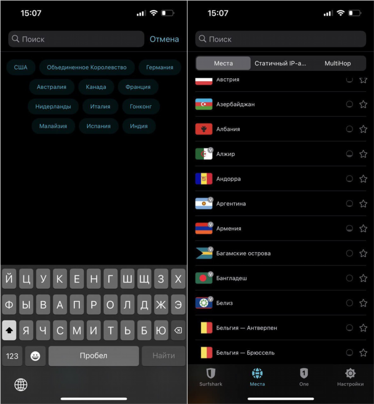 Vpn surfshark купить