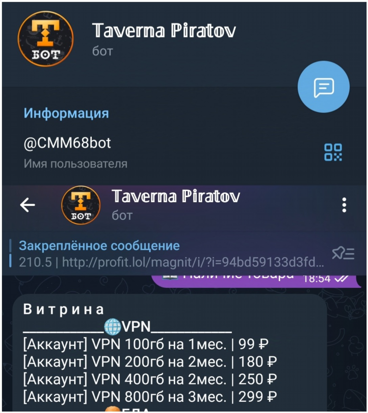 Vpn турция скачать